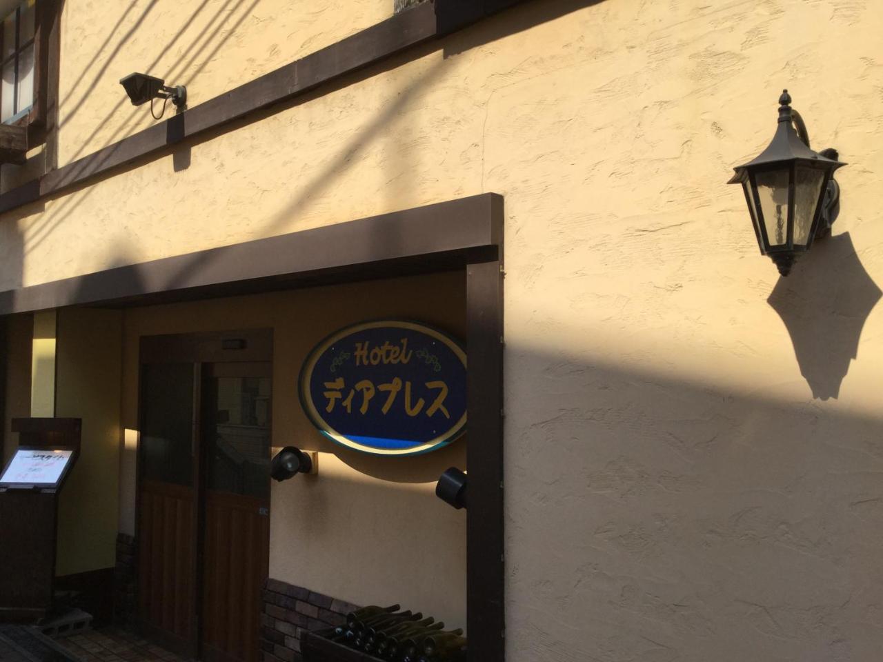 Dear Place (Adults Only) Ōsaka Eksteriør bilde